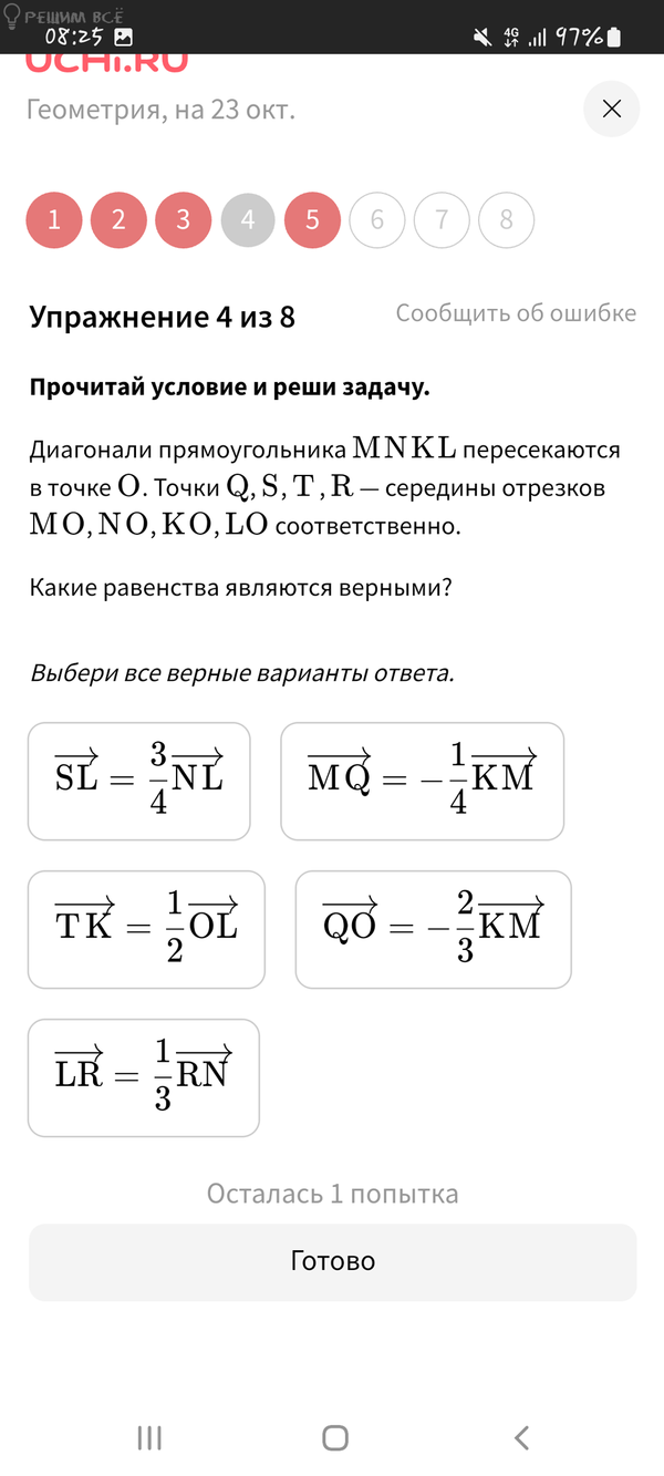 ОЦЕНКА ВЛИЯНИЯ СДВИГА НЕСУЩЕЙ ЧАСТОТЫ