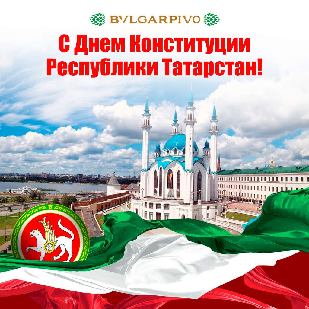 Основной закон республики