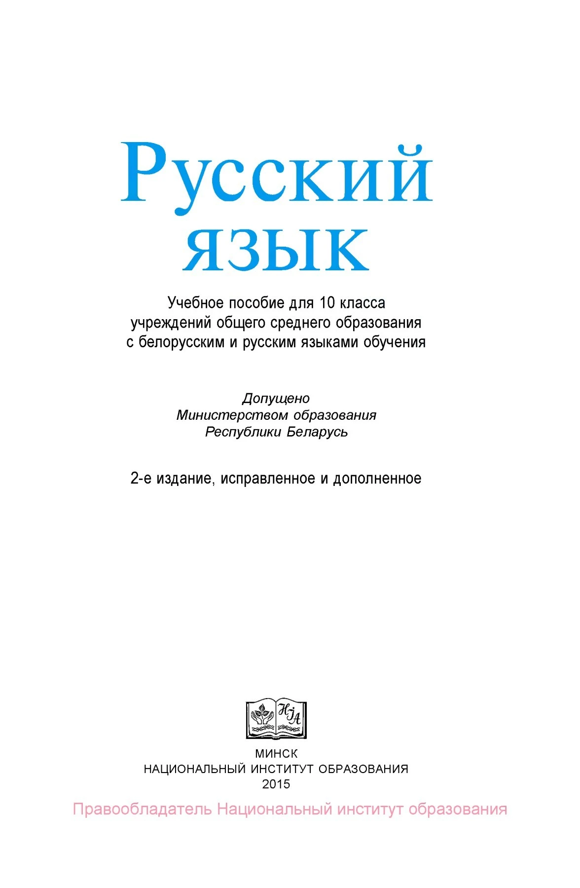 . Шмурло. Курс русской истории в 3