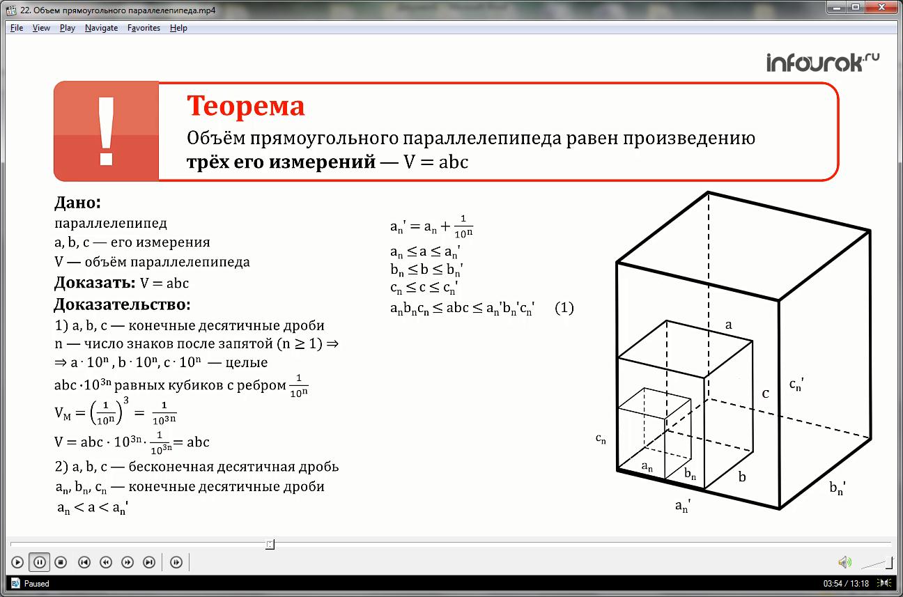 1. Прямоугольный параллелепипед описан около цилиндра, радиус