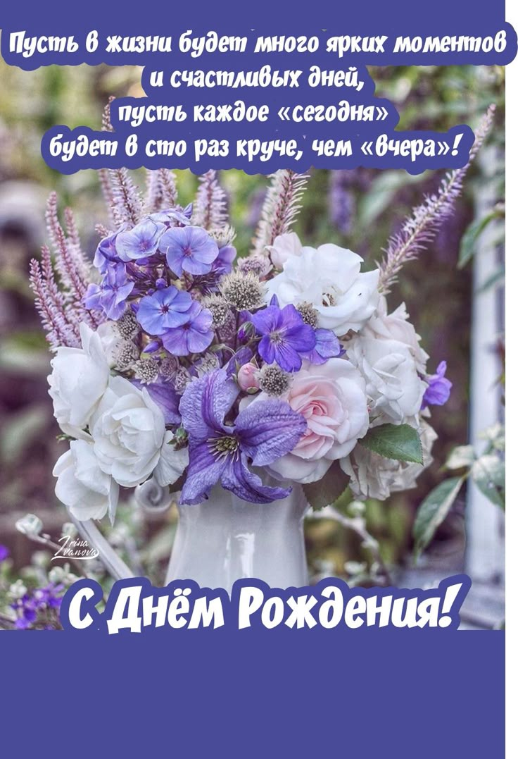 Ириска Рау | С Днем Рождения меня! 💜🎂🎉 Спасибо всем за