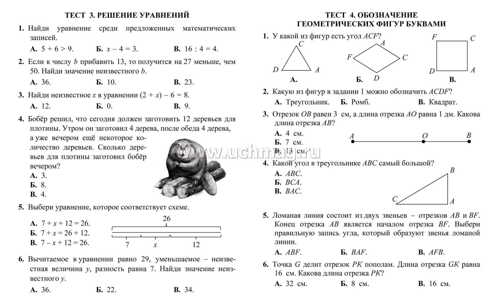 Uprazhneniyax. Arxitektura