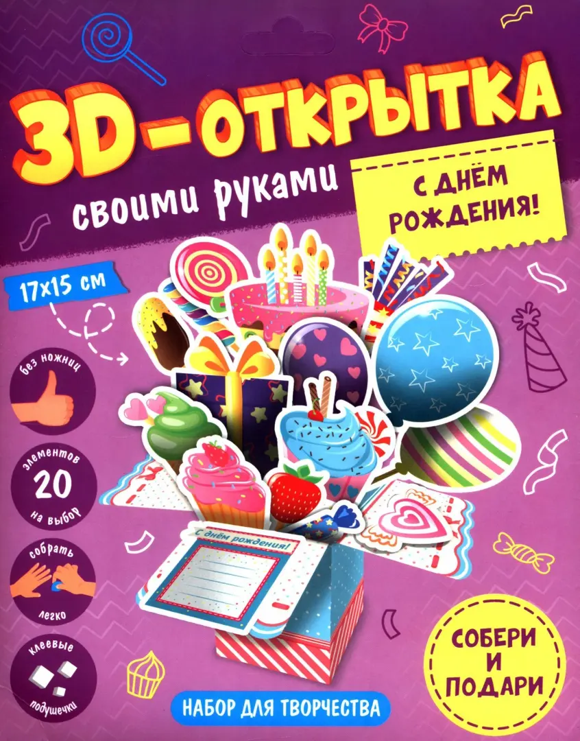 Новогодняя 3D