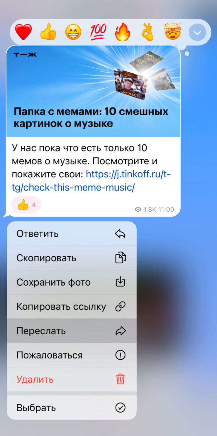 Telegram Википедия