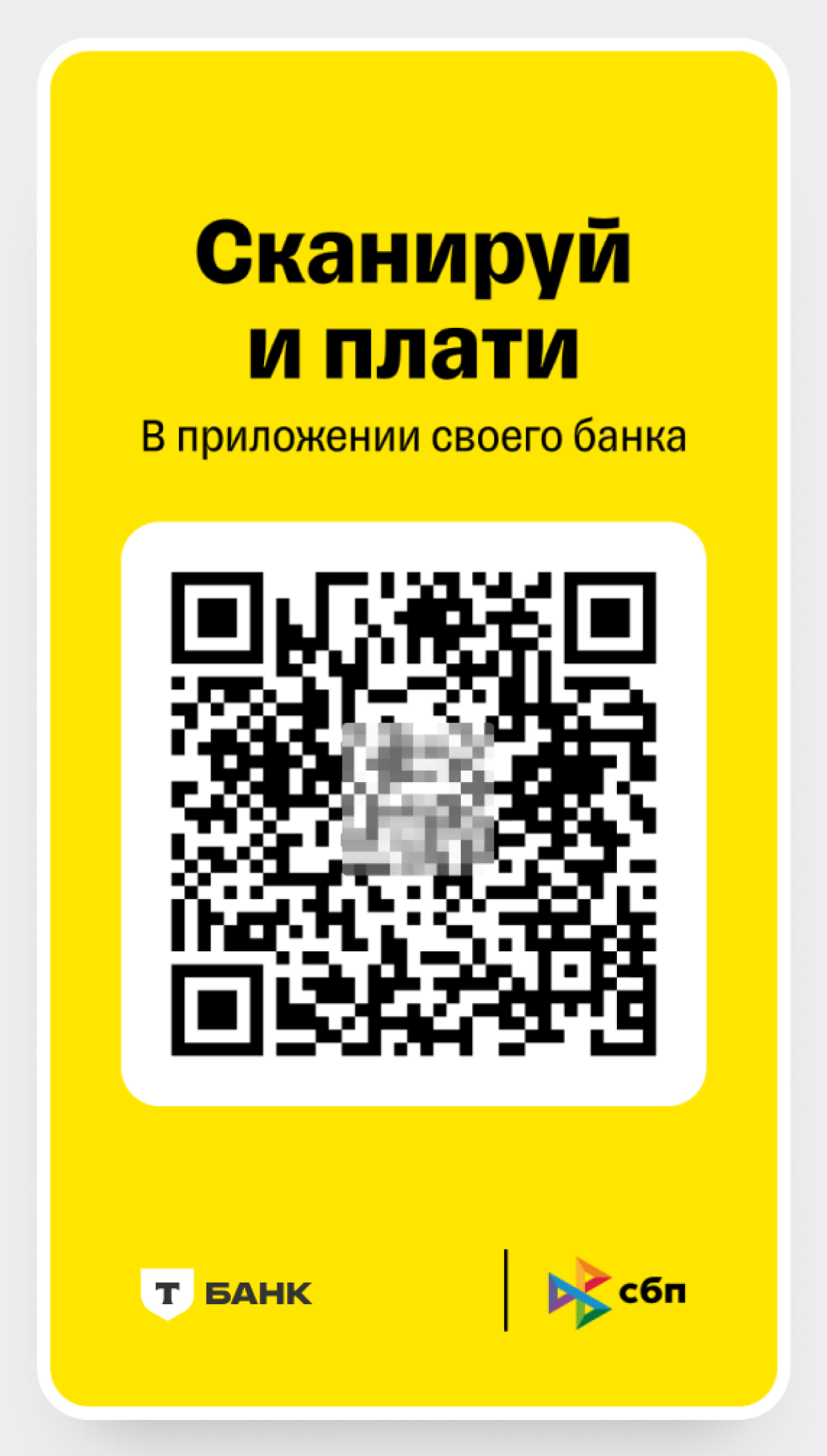 Печать наклеек с qr кодом в Москве | изготовление наклеек с