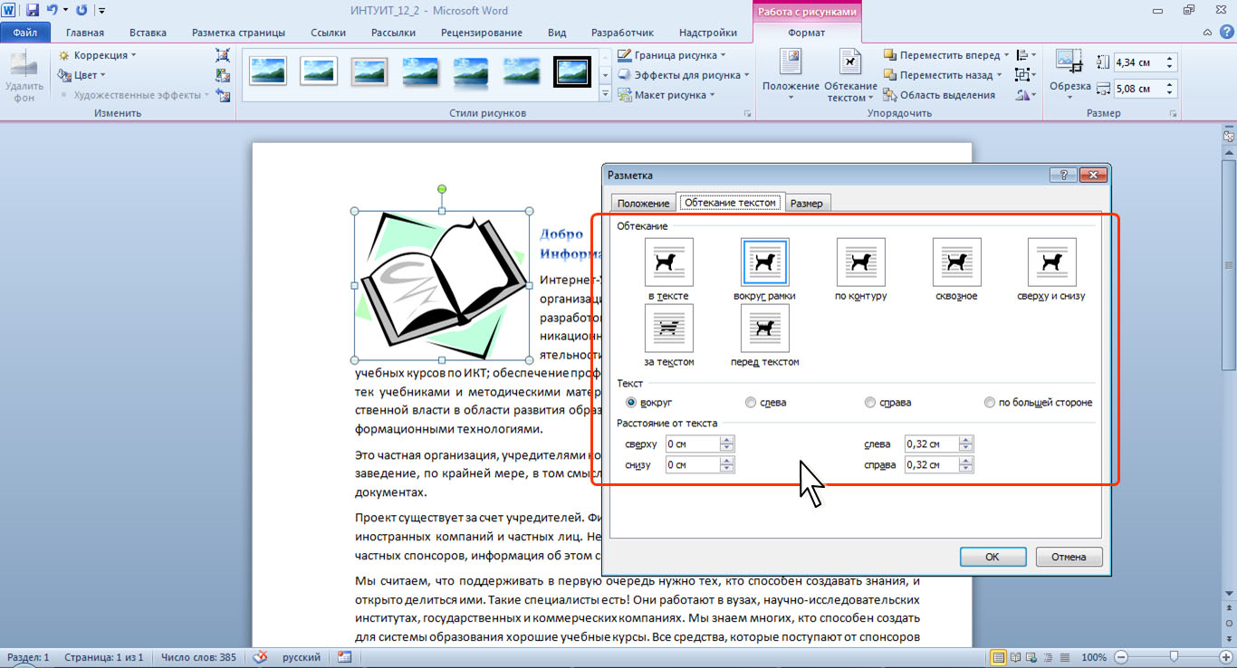 20 секретов Excel, которые помогут