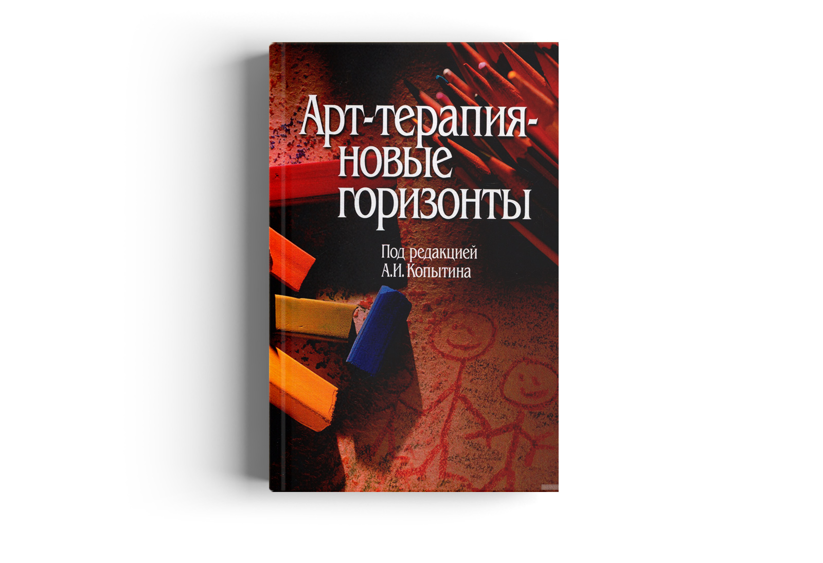 Развитие личности подростков с синдромом Дауна на занятиях по