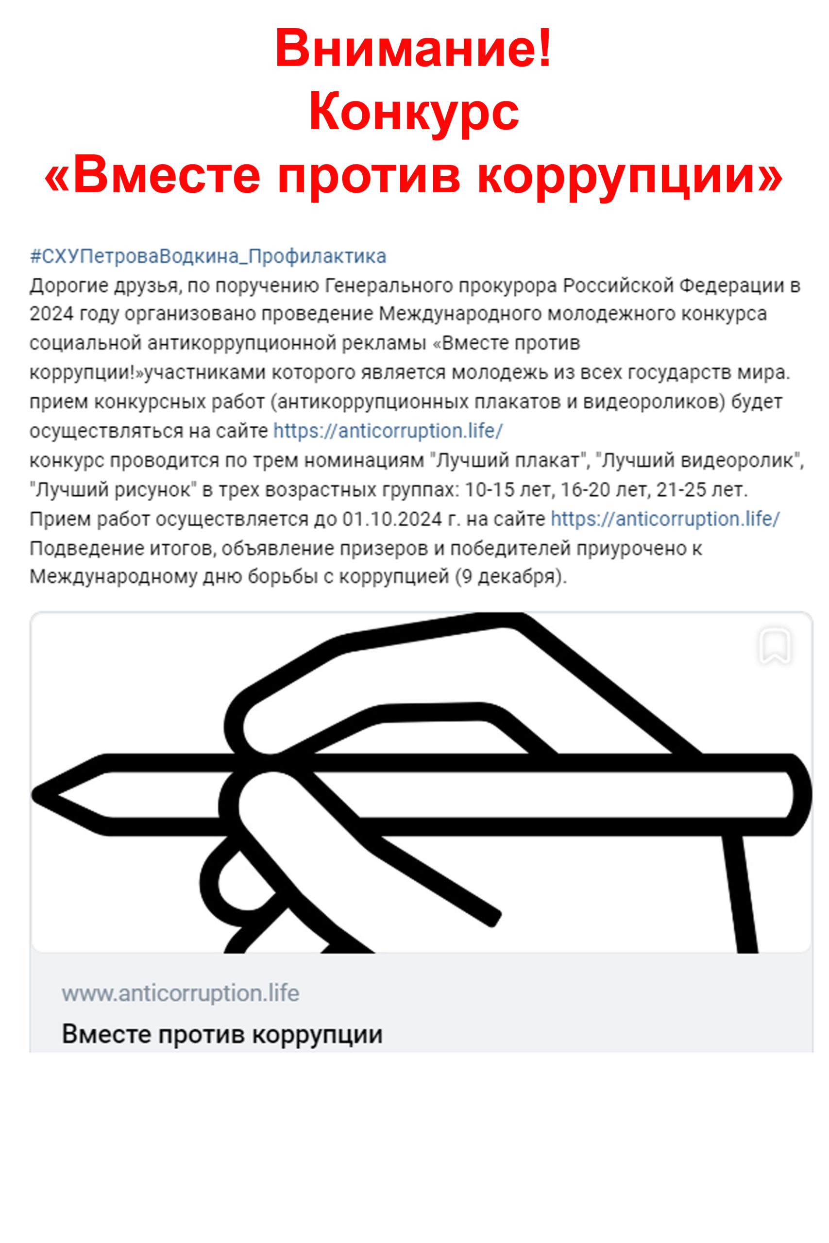 Награждены авторы лучших рисунков и