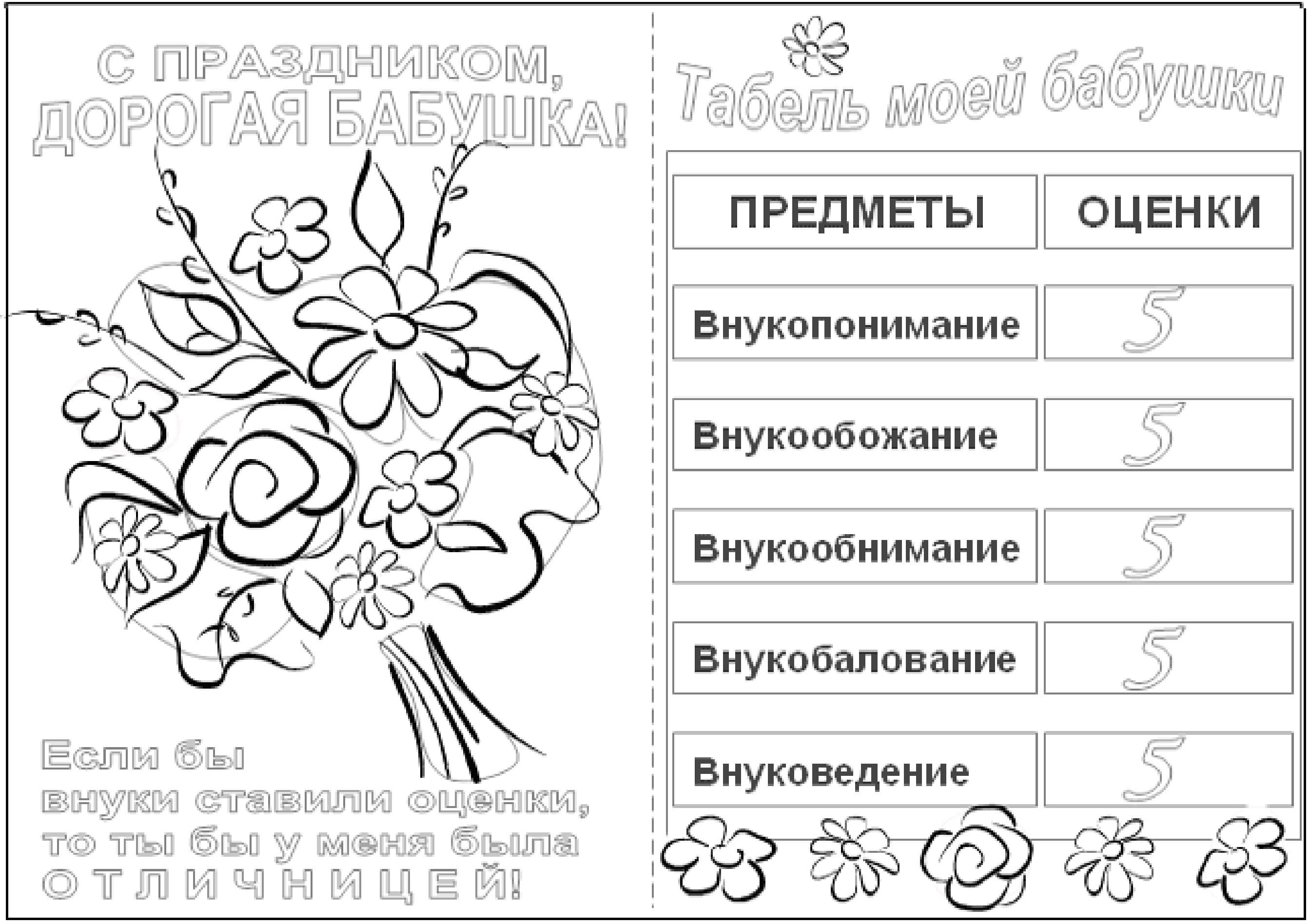 Поделки из бумаги на день рождения бабушке от внучки