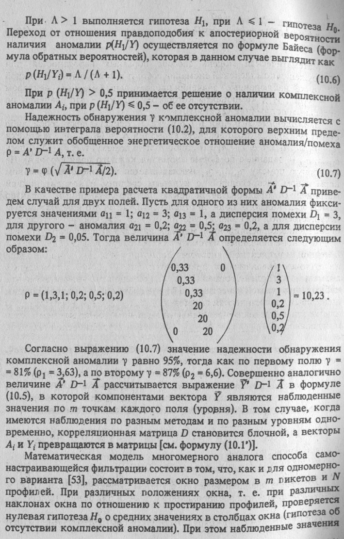 ПРОБЛЕМЫ РЕГИОНАЛЬНОЙ ГЕОЛОГИИ ЗАПАДА