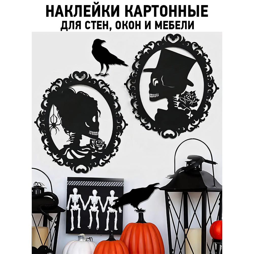 Декор на Хэллоуин Наклейки тыквы летучие мыши Happy Halloween