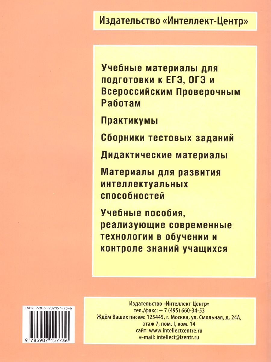 Система оценивания проверочной работы