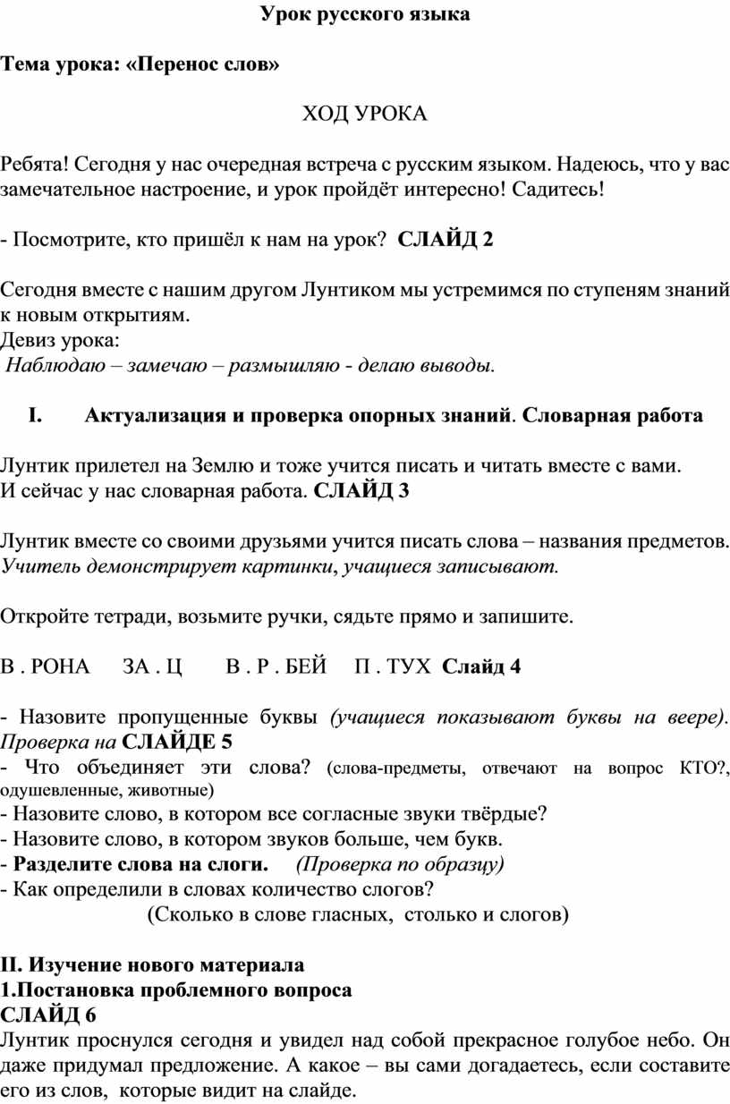 Тонкости работы с переносами строк в Excel