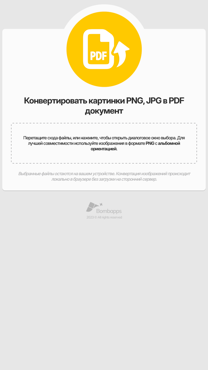 Бесплатный онлайн PDF редактор Canva