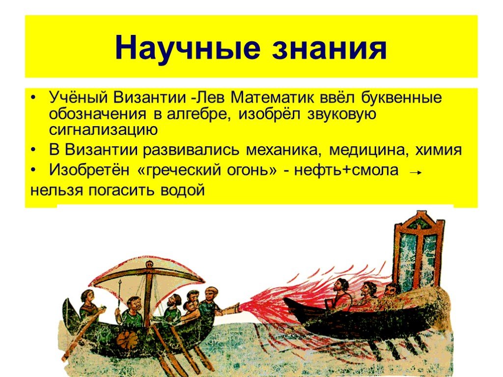 Слядзь А. Н. Византия: империя чиновников, солдат и учёных