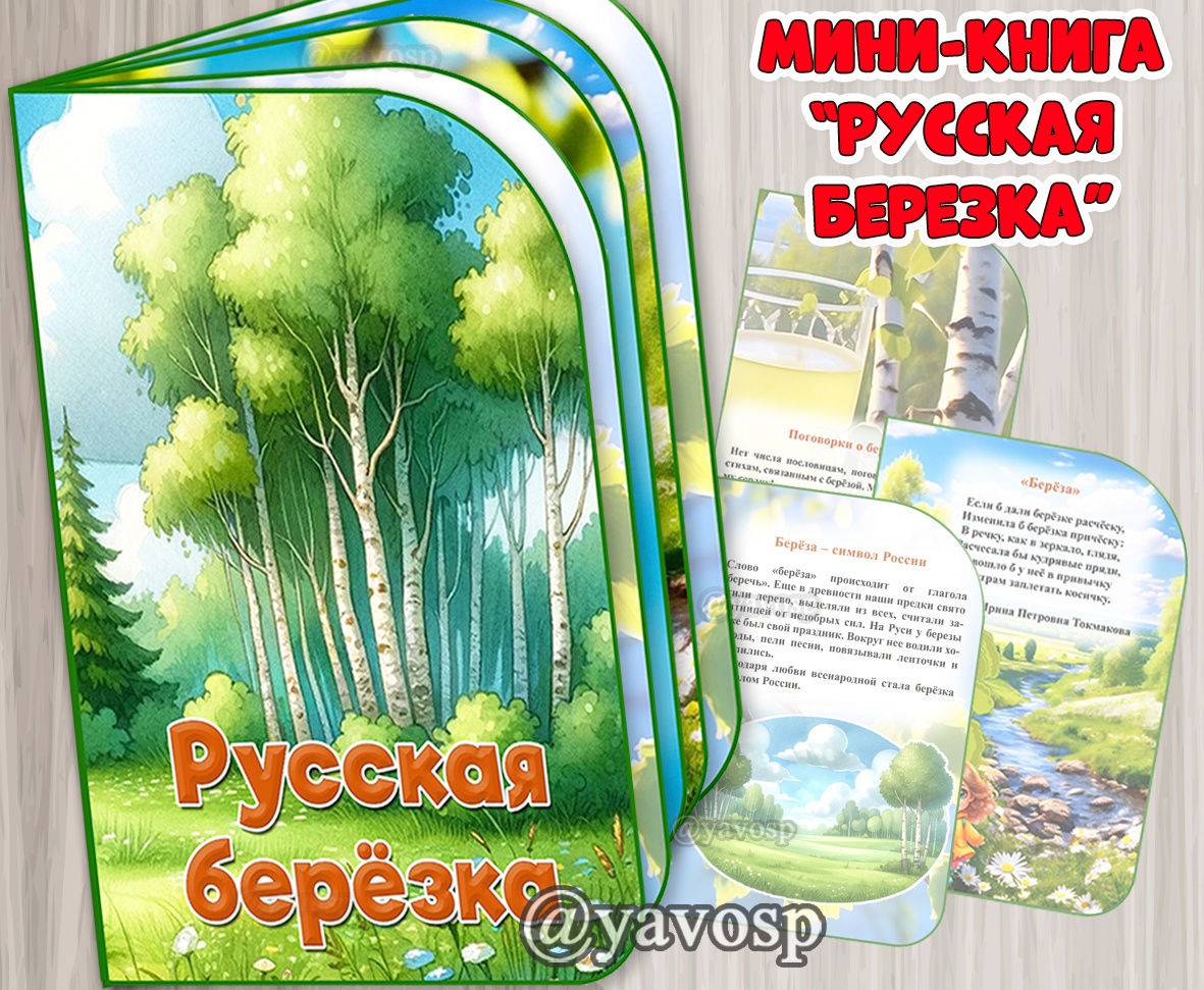 Улыбнулись сонные берёзки