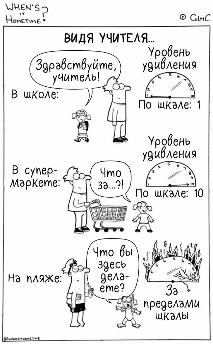 Учитель года | Пикабу