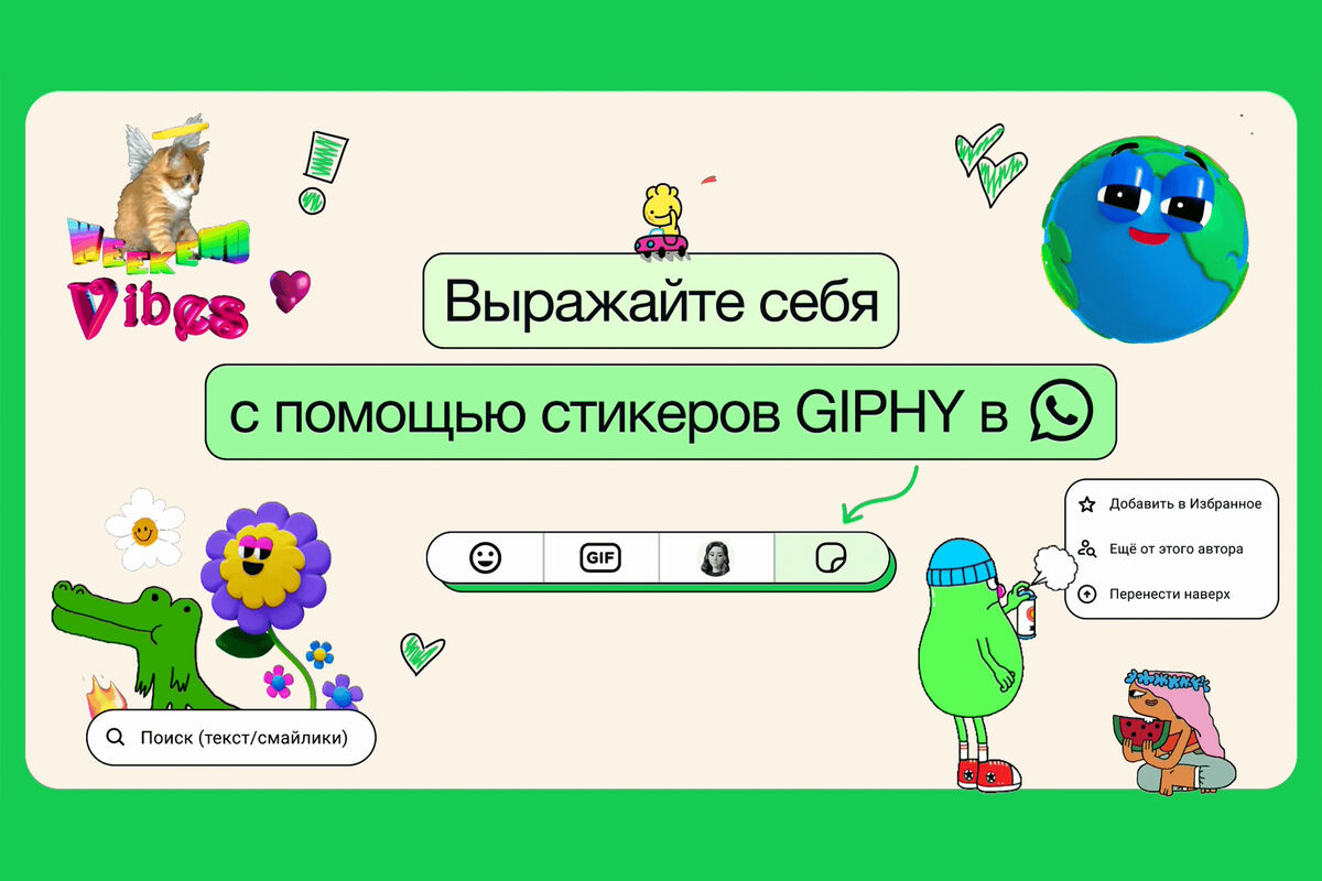 Скачать Любовь стикеры для WhatsApp на ПК | Официальный