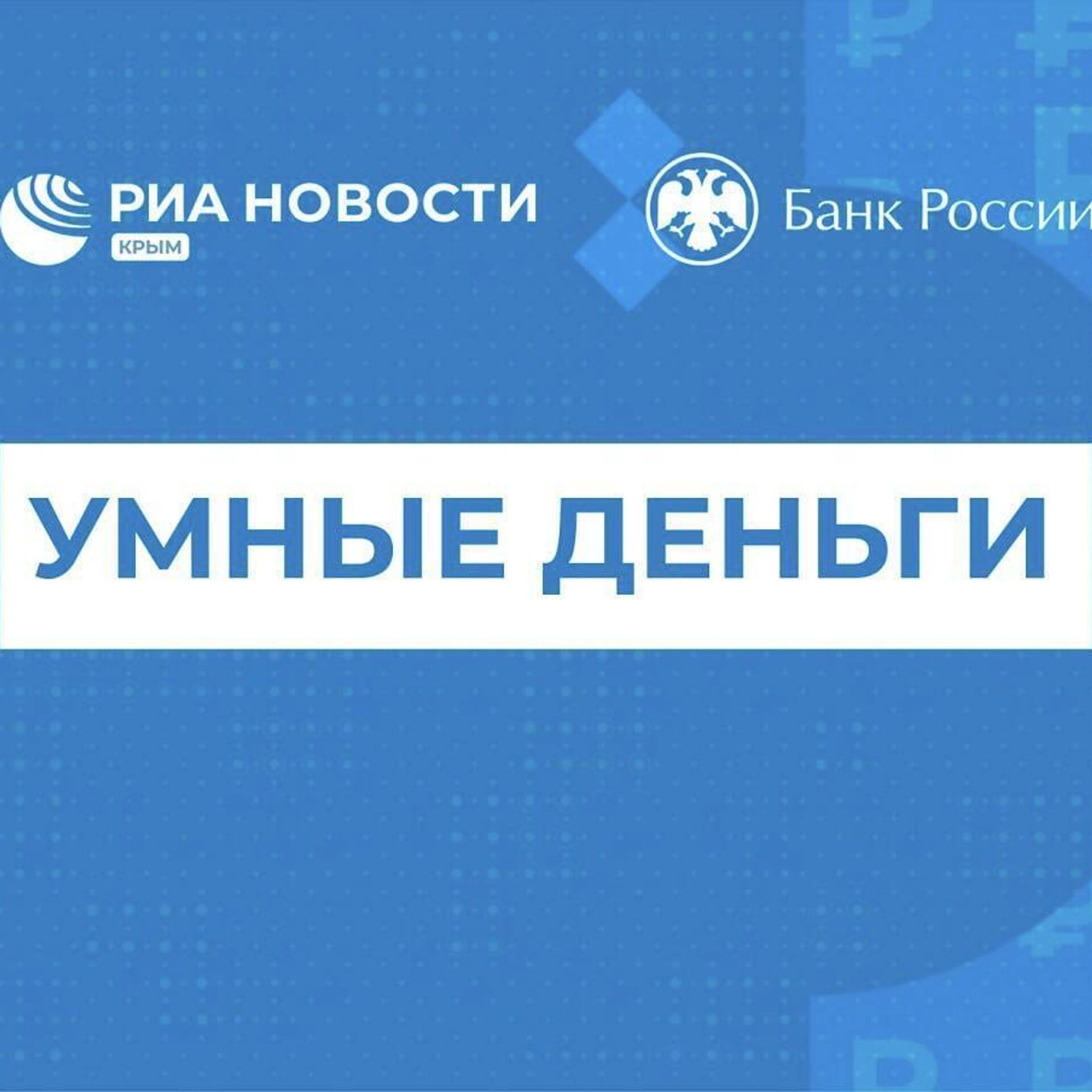 Банк России выпускает монету в честь