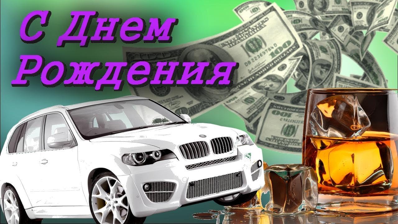 Пожелание в прозе: открытки с днем рождения мужчине