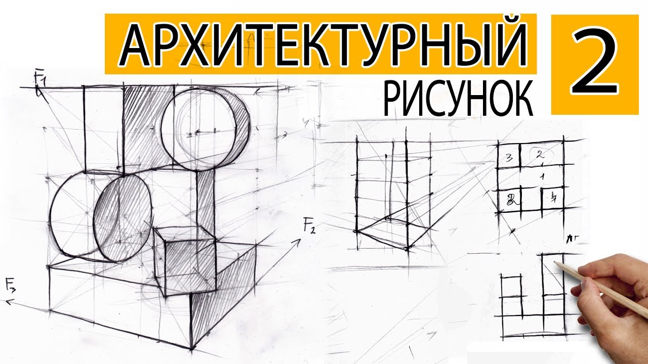 Рисунок конус и цилиндр. Скачать и