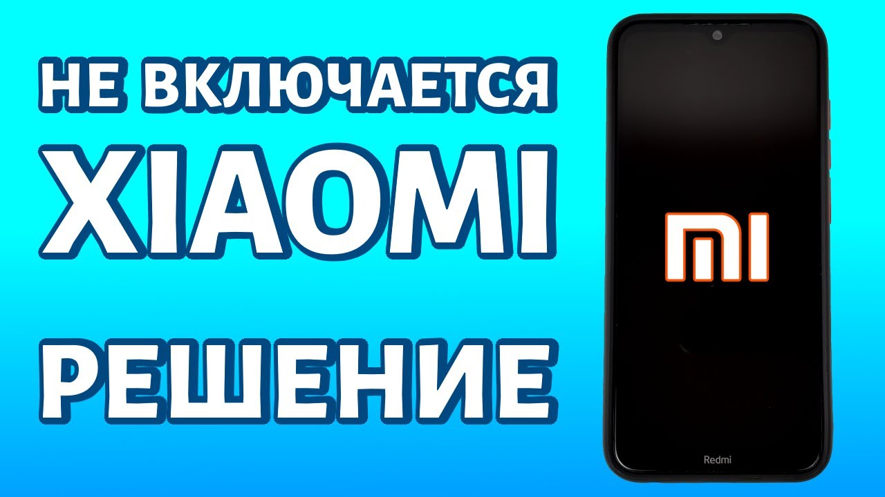 Ребрендинг Xiaomi. Сколько стоило и