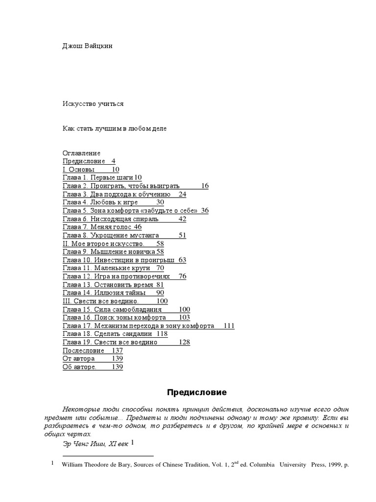 Церковное искусство и архитектура