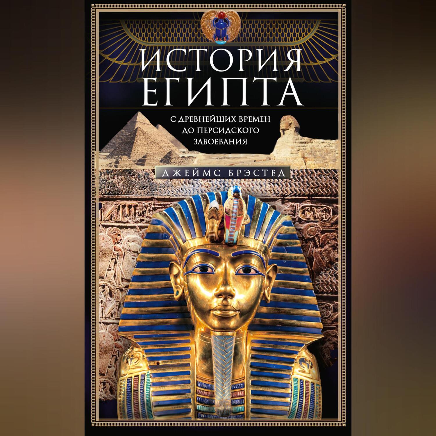 Боги Египта Книга на OZON по