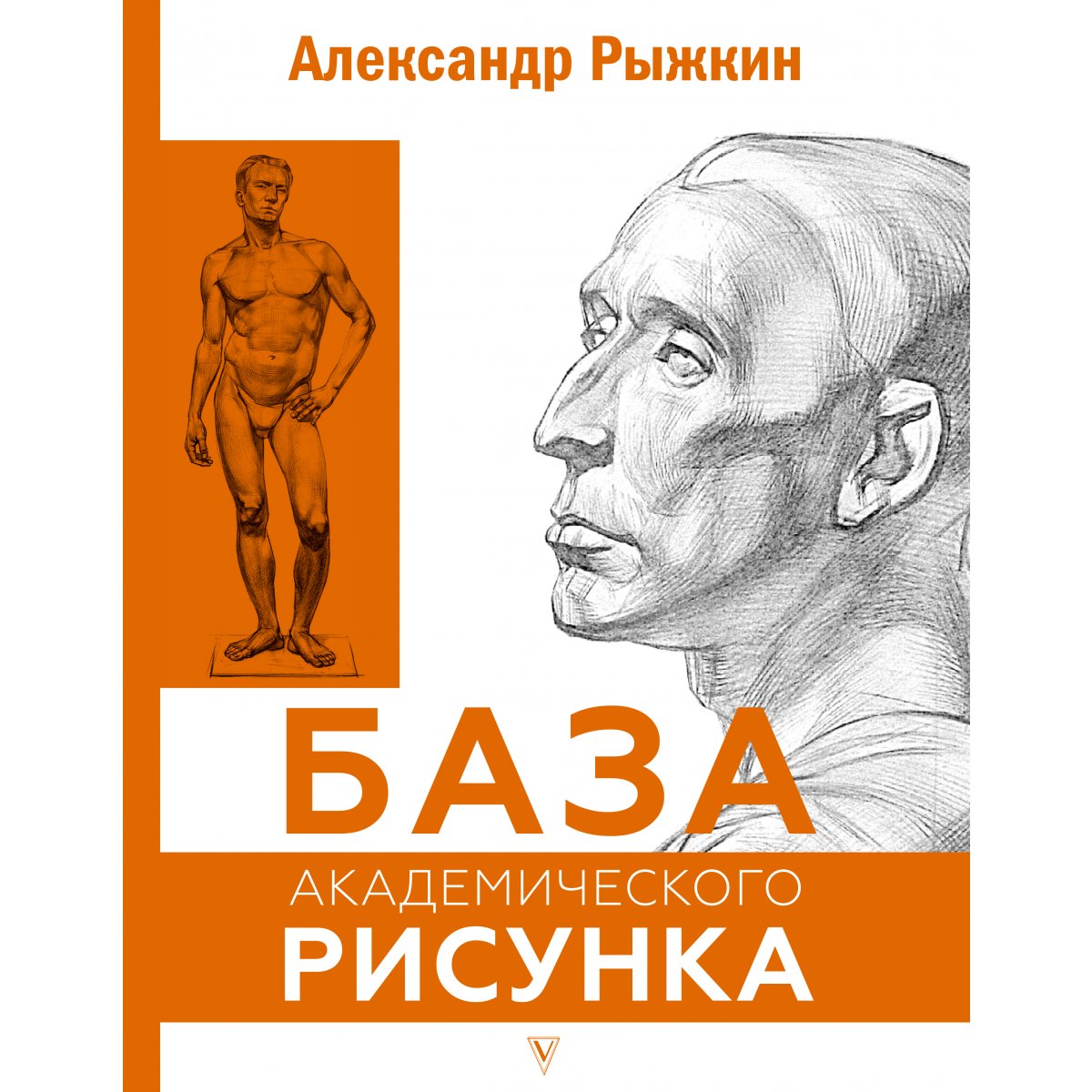 Уроки академического рисования. | Киев