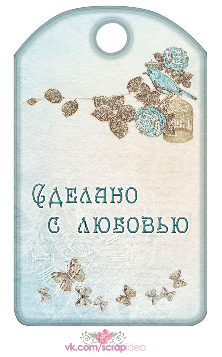 Ручная работа, Сделано с любовью, 4 см наклейка в