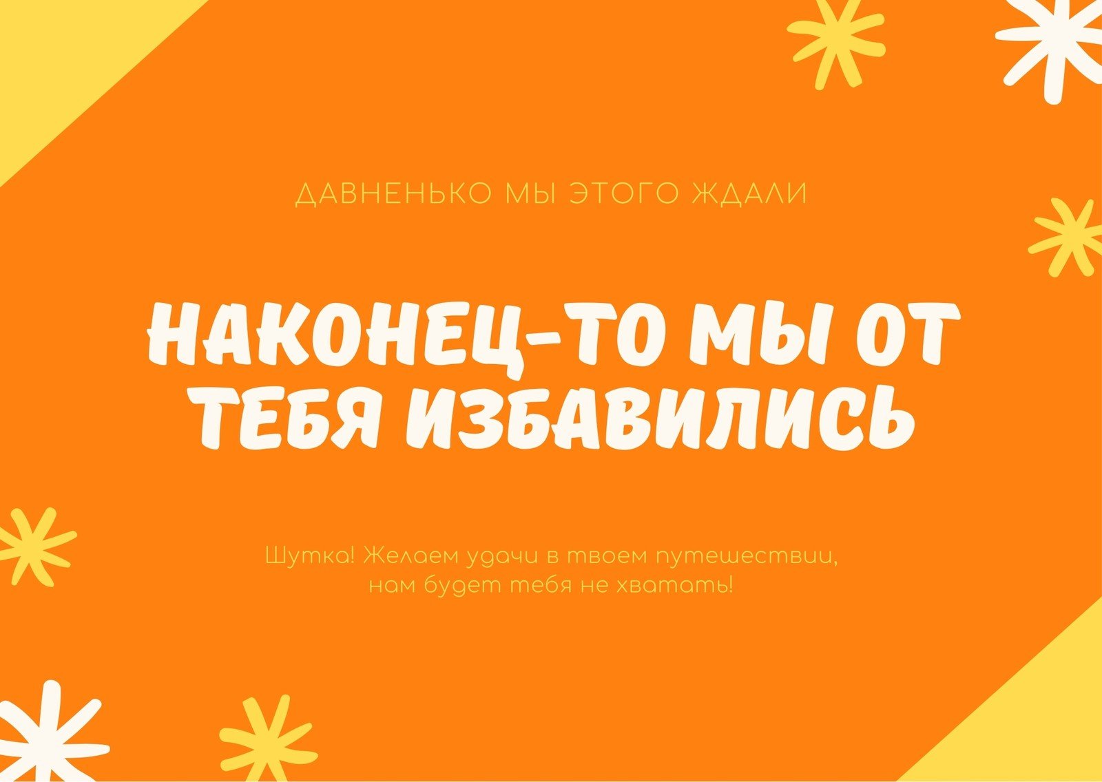 Открытка Женщине в Москве