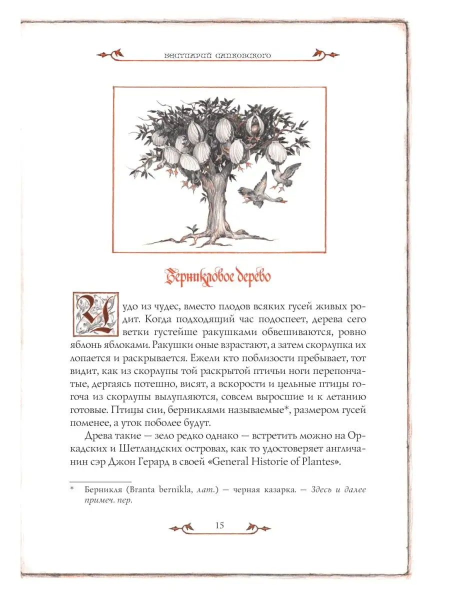 Издание «Сапковский, Геральт, Цири» в 2