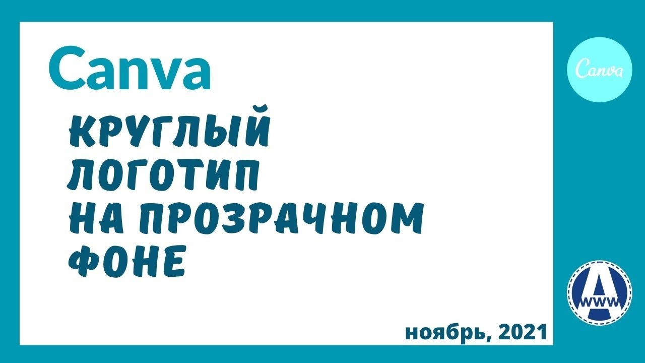 Как создать логотип на заказ в