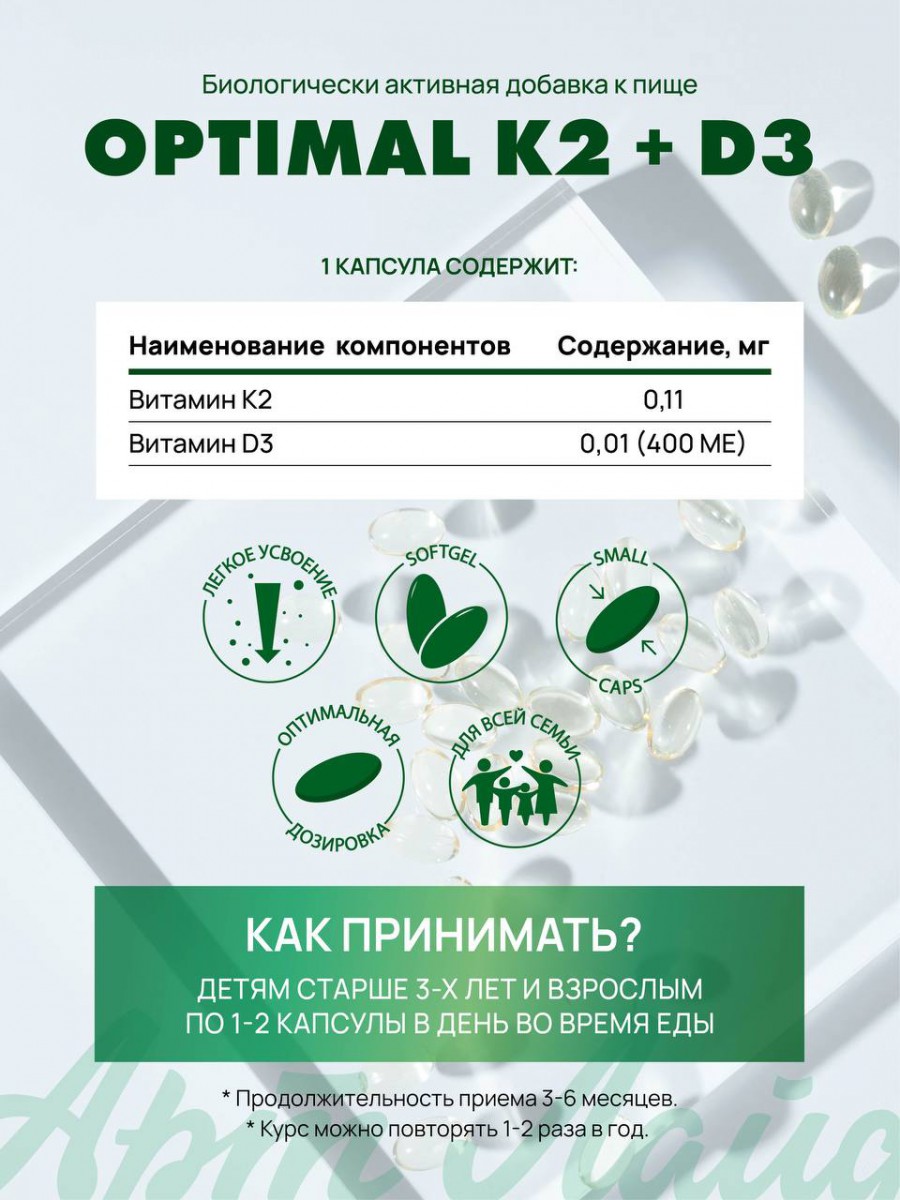 Vitamin D3 + K2 Spray, 25 ml