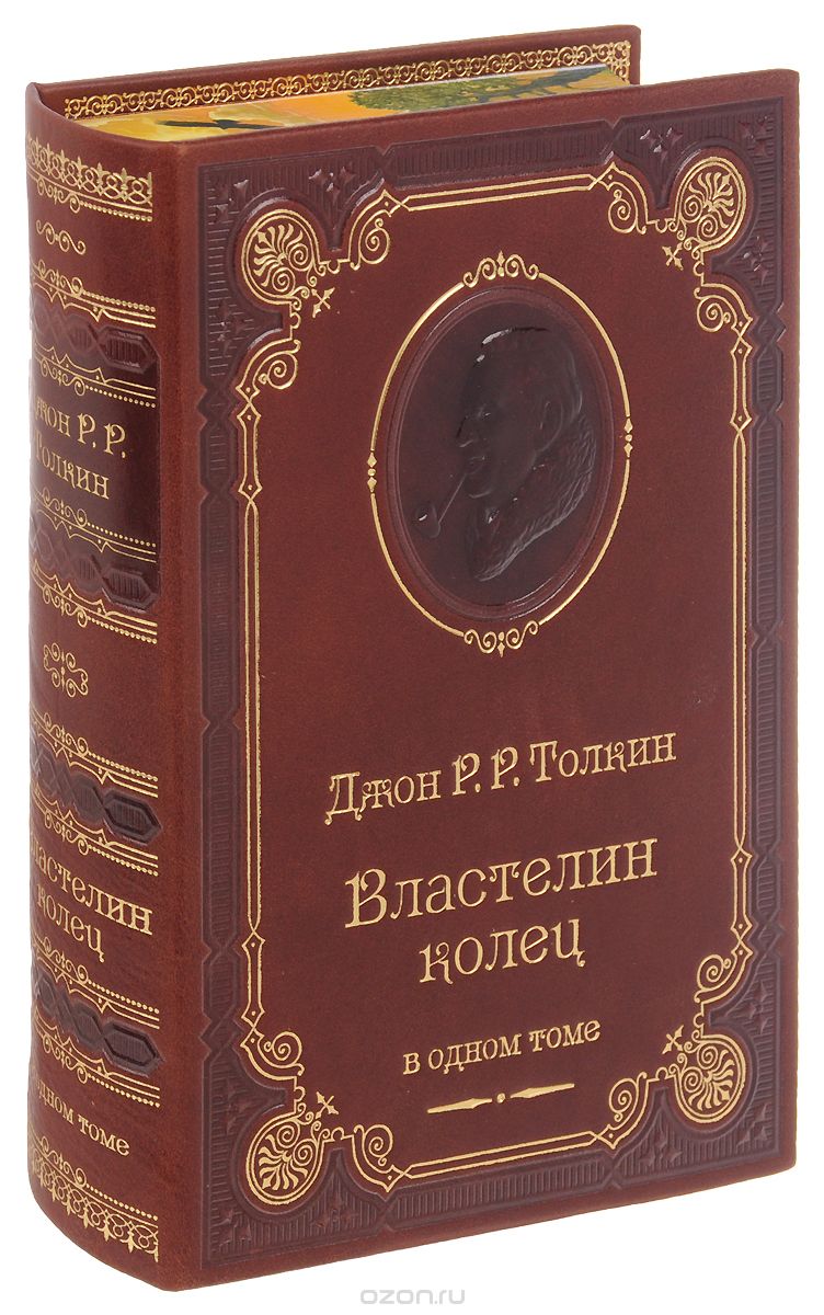 Отзывы о книге «Хоббит», рецензии на