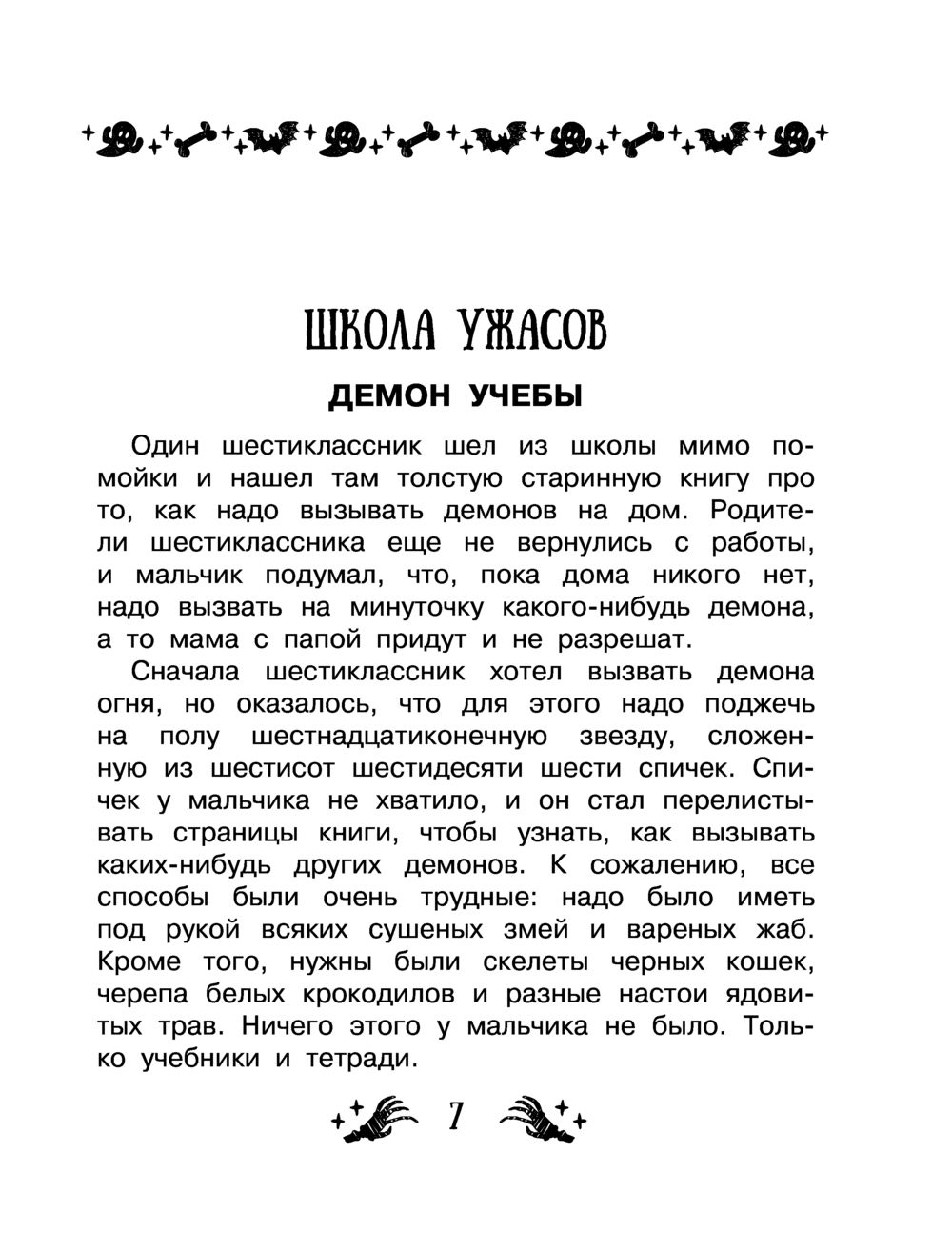 Лагерные страшилки из СССР | Пикабу