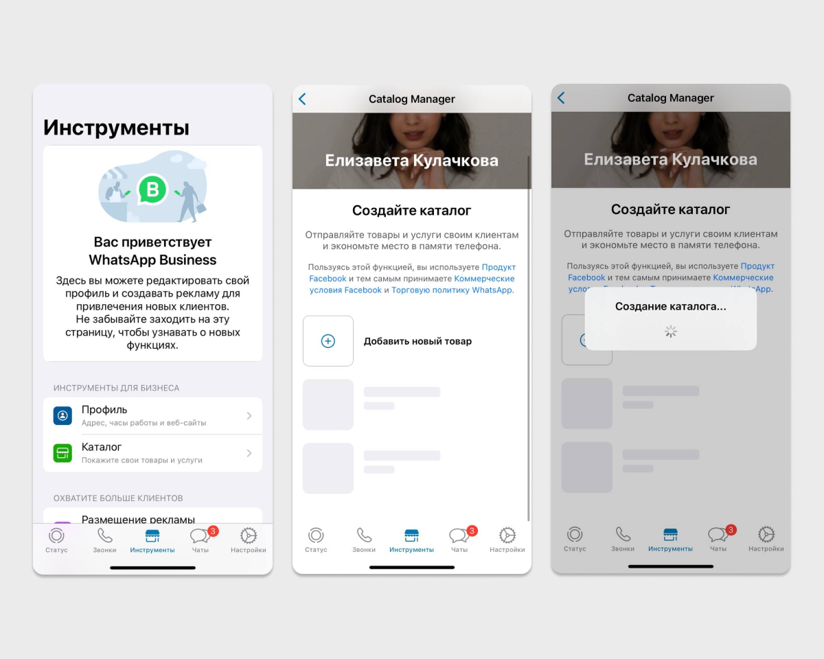 Новые фишки WhatsApp: разбираемся, для чего нужны и как