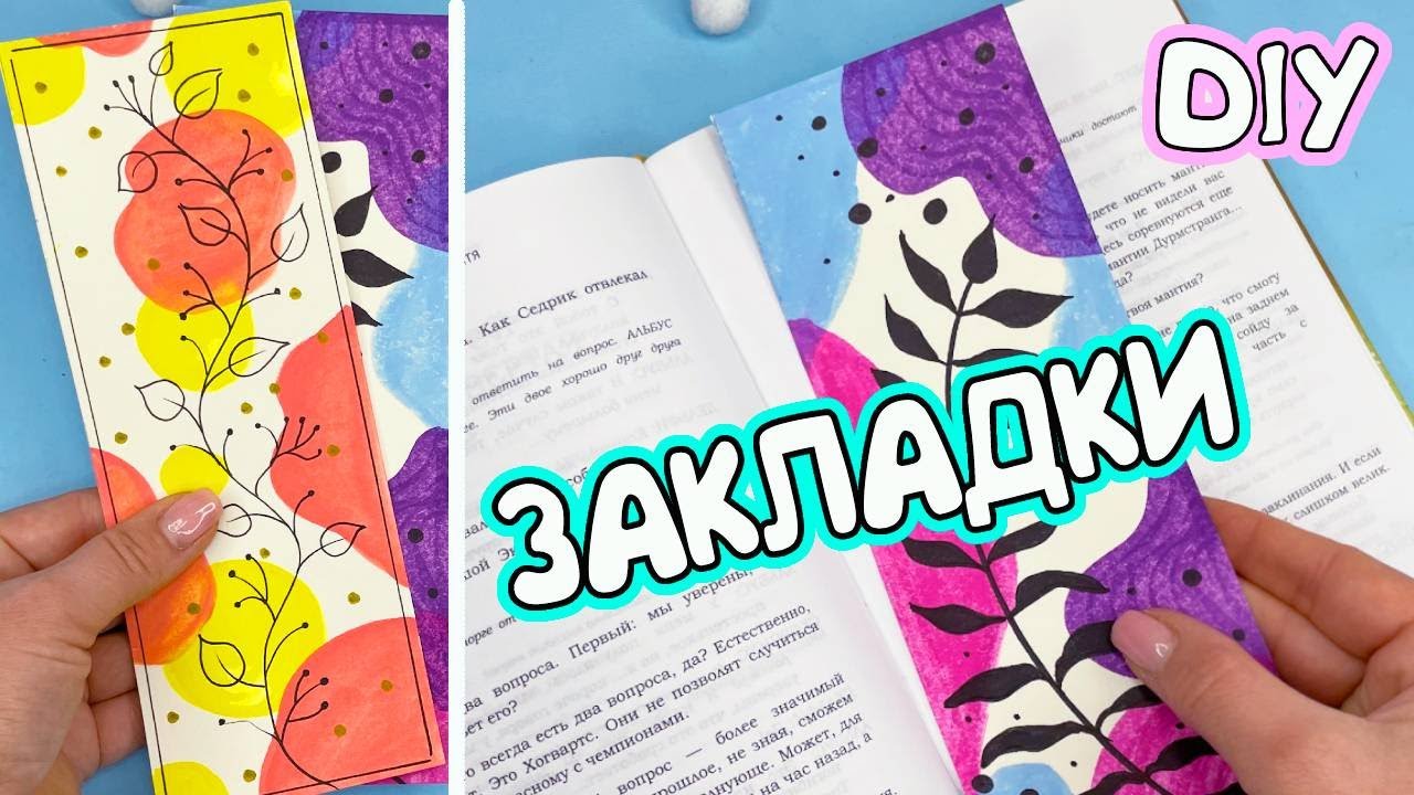 Закладки для книг Животные на