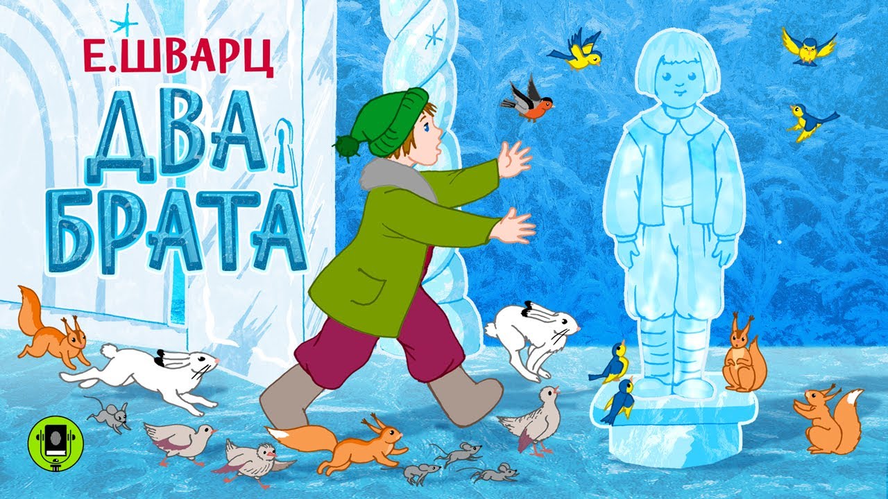 Book in Russian for kids