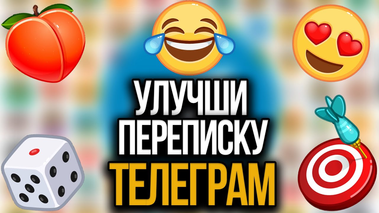 Умные эмодзи