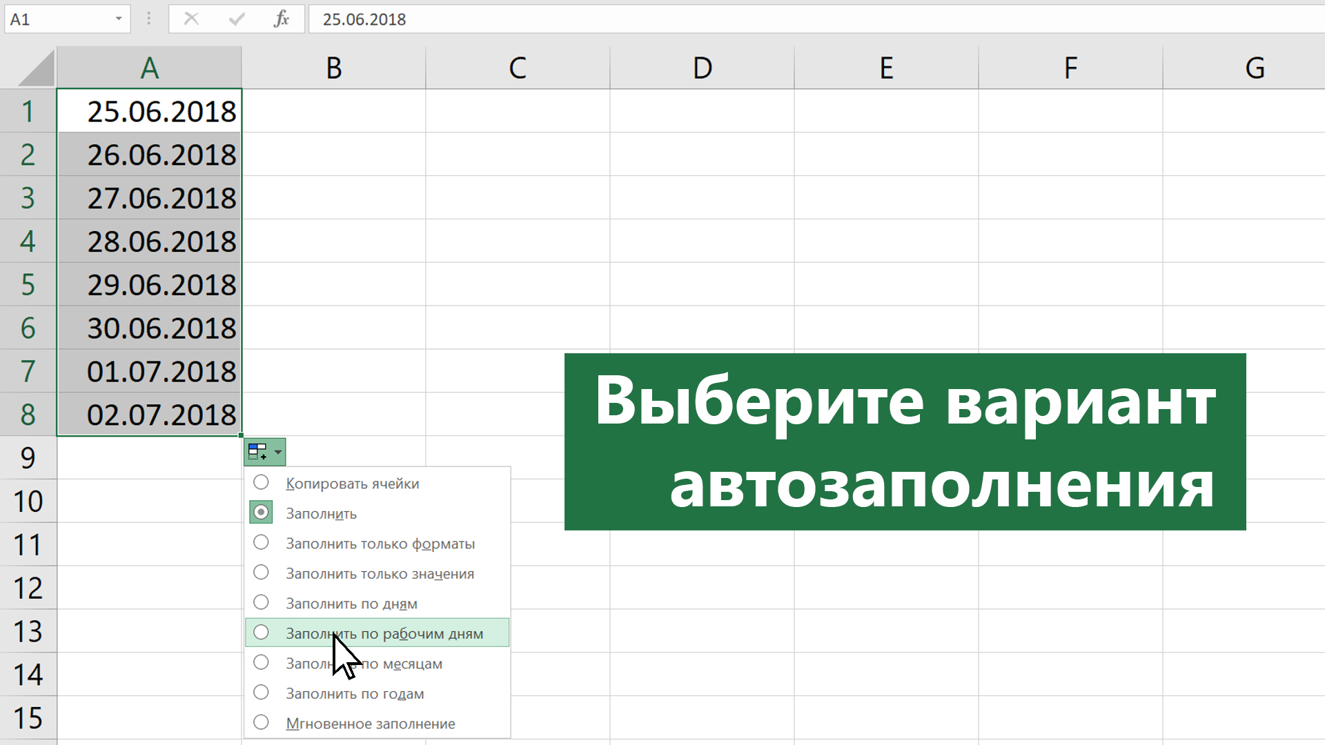 Как записать макрос в Excel? Пошаговая инструкция