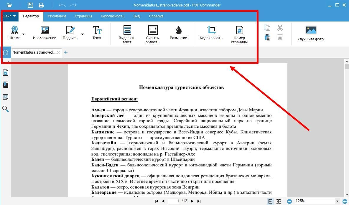 Как отсканированный документ перевести в формат PDF