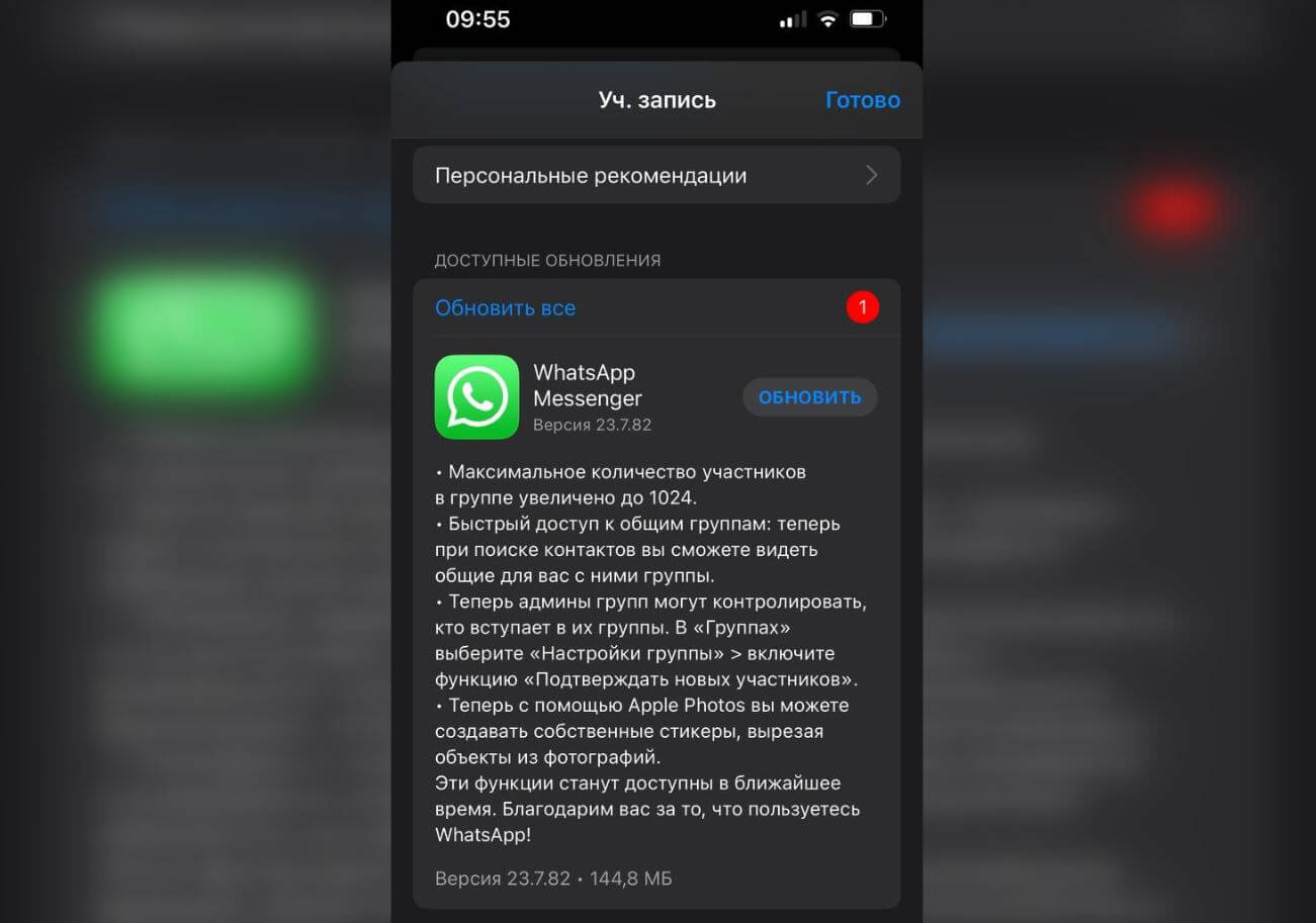 Как закрыть чат в WhatsApp как убрать закрытый чат, как