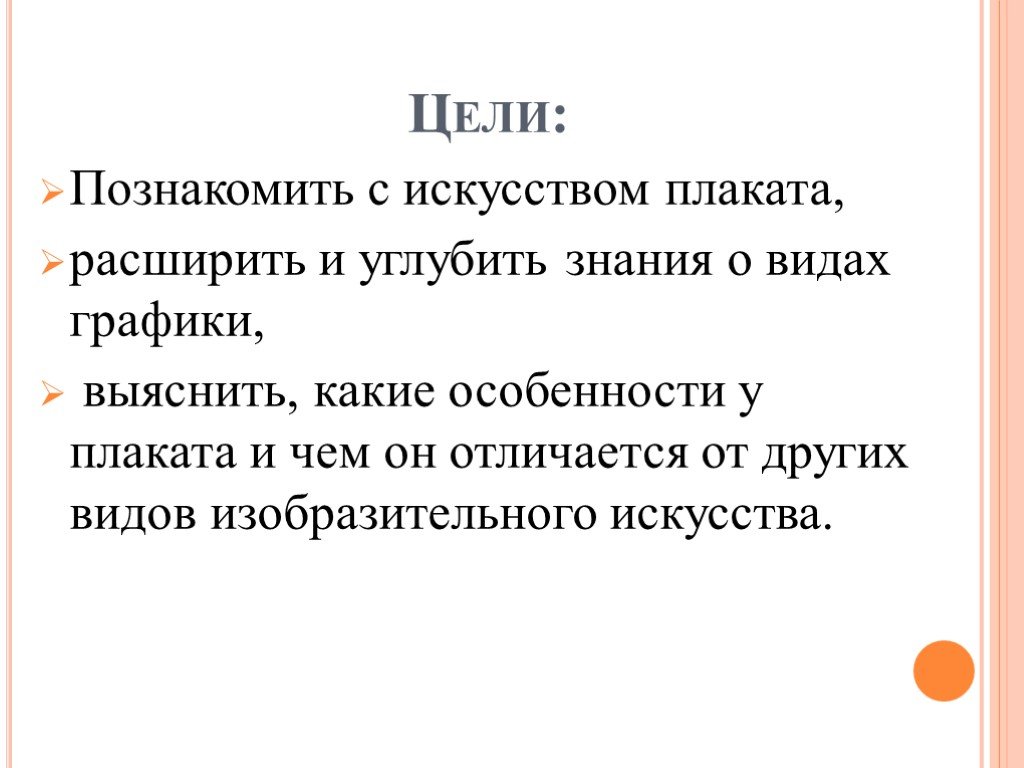 Проекты настоящего и будущего России» под эгидой ПАНИ | ГБОУ