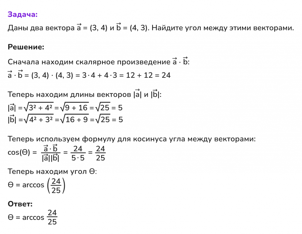 Ekzamen Po Vyshmatu2 | PDF