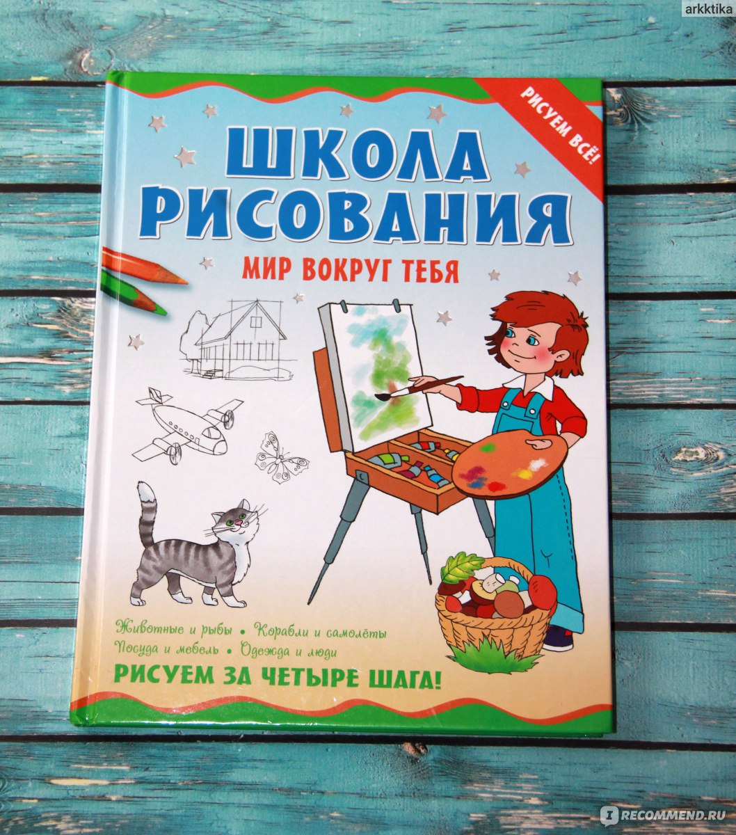 Книга детских рисунков