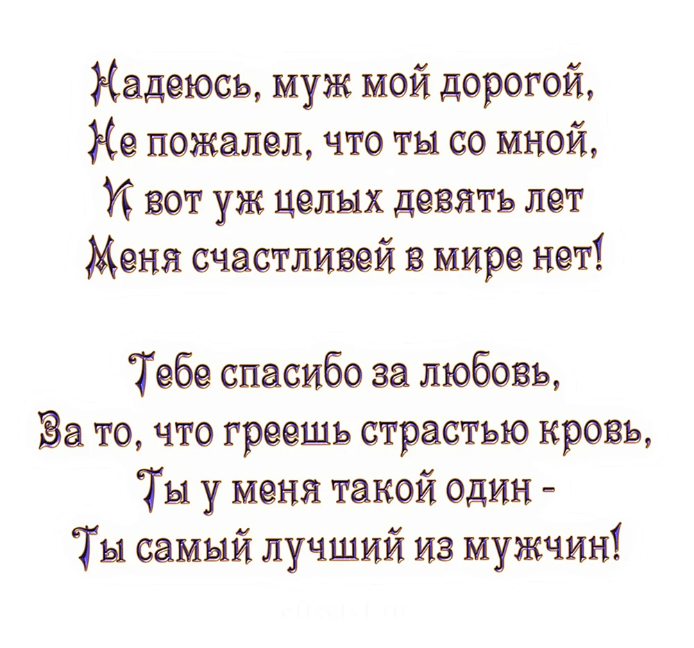 11 лет: какая свадьба и что дарят