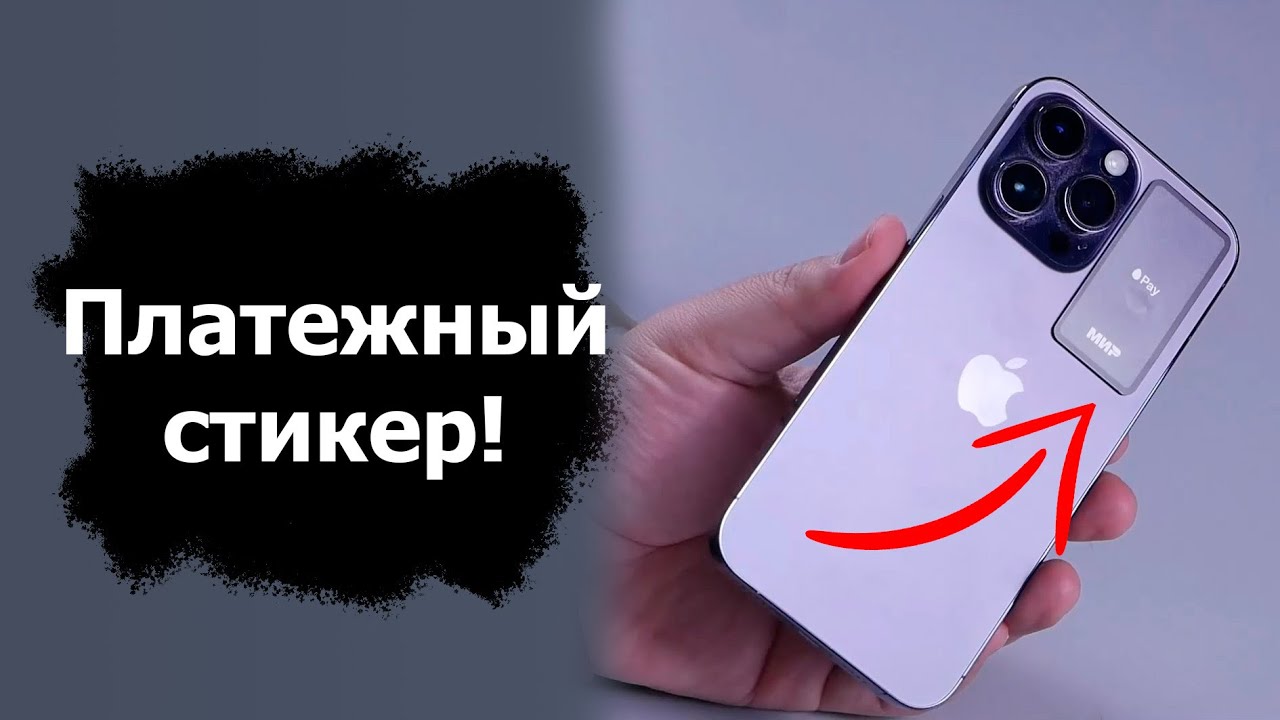 Платежная система Apple Pay