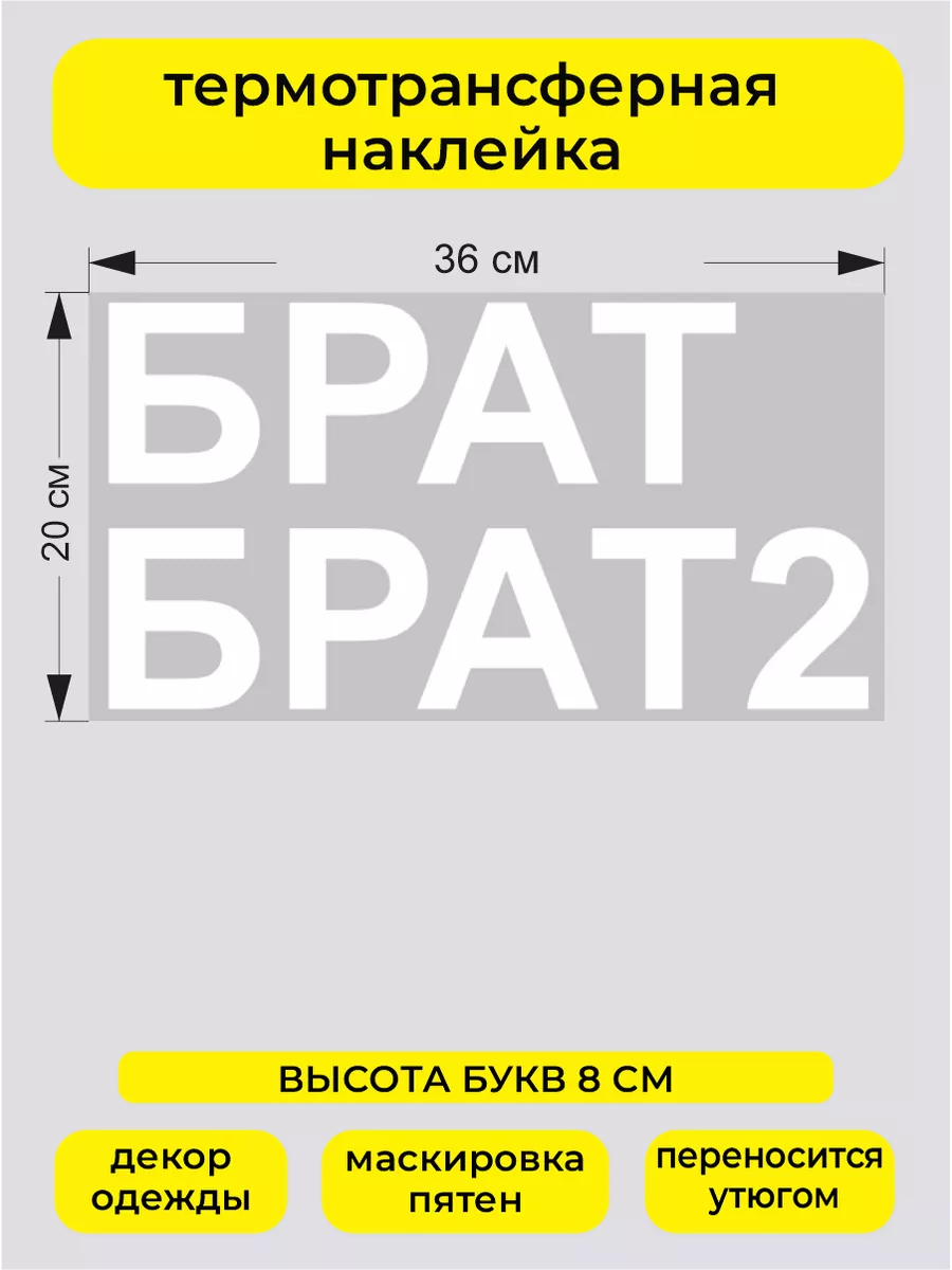 Термонаклейки с изображением черепа и