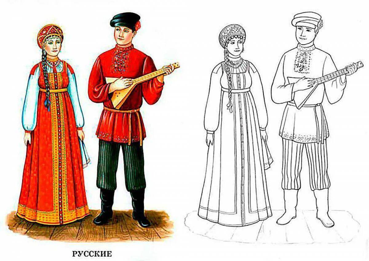 Костюм Народов России Рисунок 